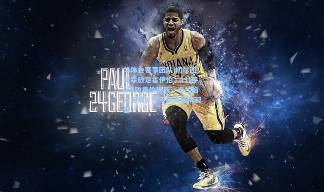 华体会赛事团队|切尔西庆幸放走霍伊伦，11场0球致身价腰斩，米兰陷入困境，那不勒斯谨慎观望