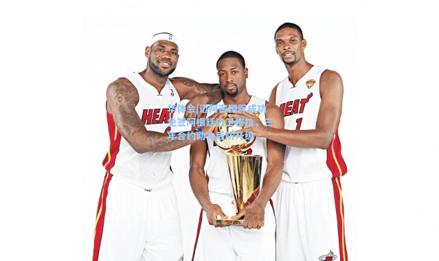 华体会|迈阿密国际成功免签阿根廷边卫穆拉，三年合约助力后防升级