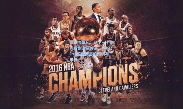 华体会集团：从下一个詹姆斯到交易冷遇，场均21+5超级新星的困境与未来