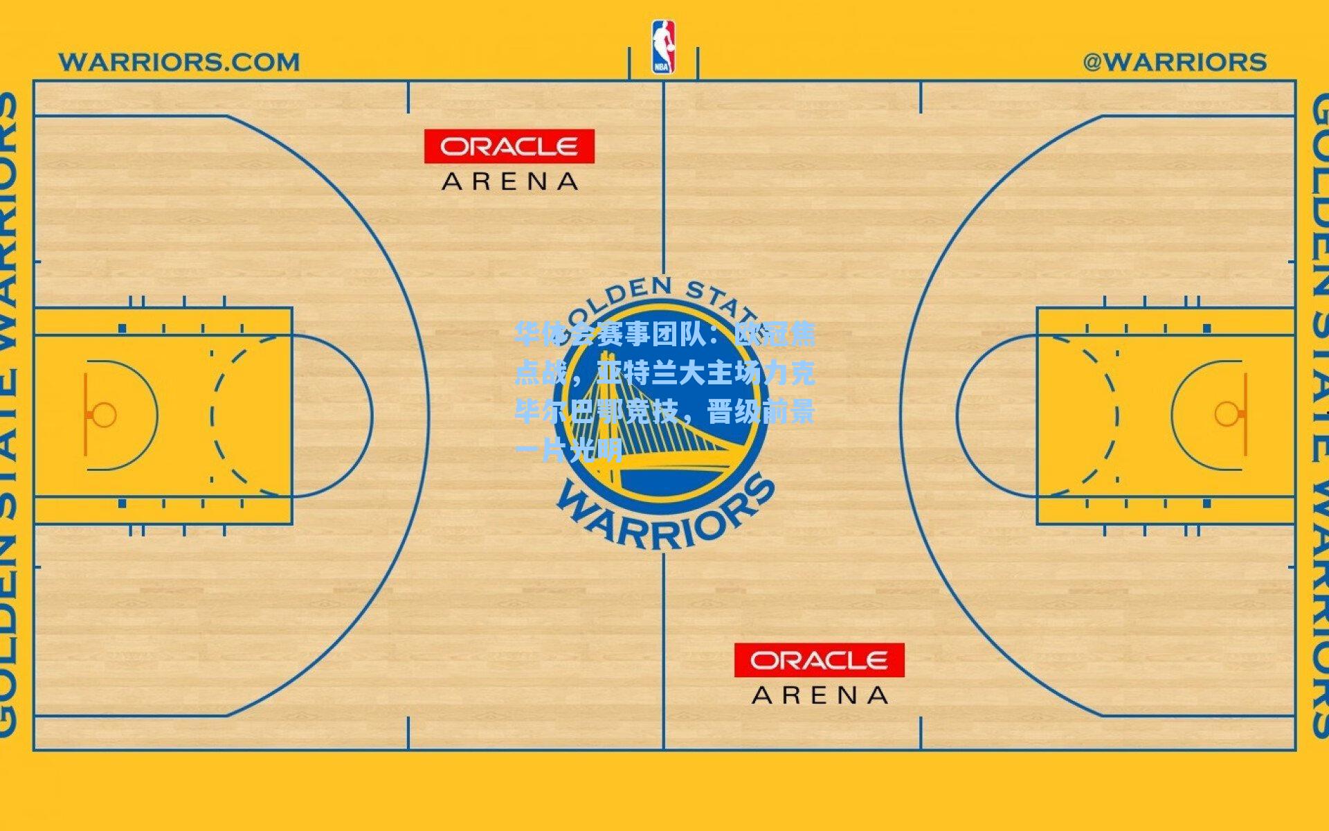 欧冠焦点战，亚特兰大主场力克毕尔巴鄂竞技，晋级前景一片光明